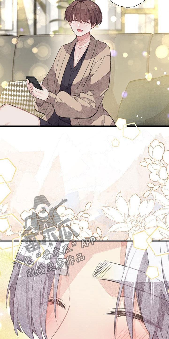 完美助教漫画,第55章：电话1图
