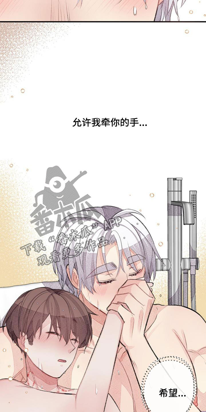 完美助教漫画,第53章： 幸福2图