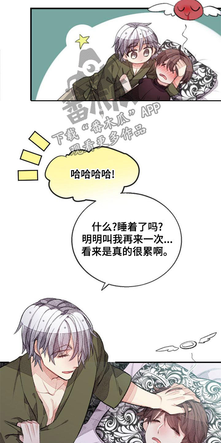 完美助教漫画,第28章：就此打住2图