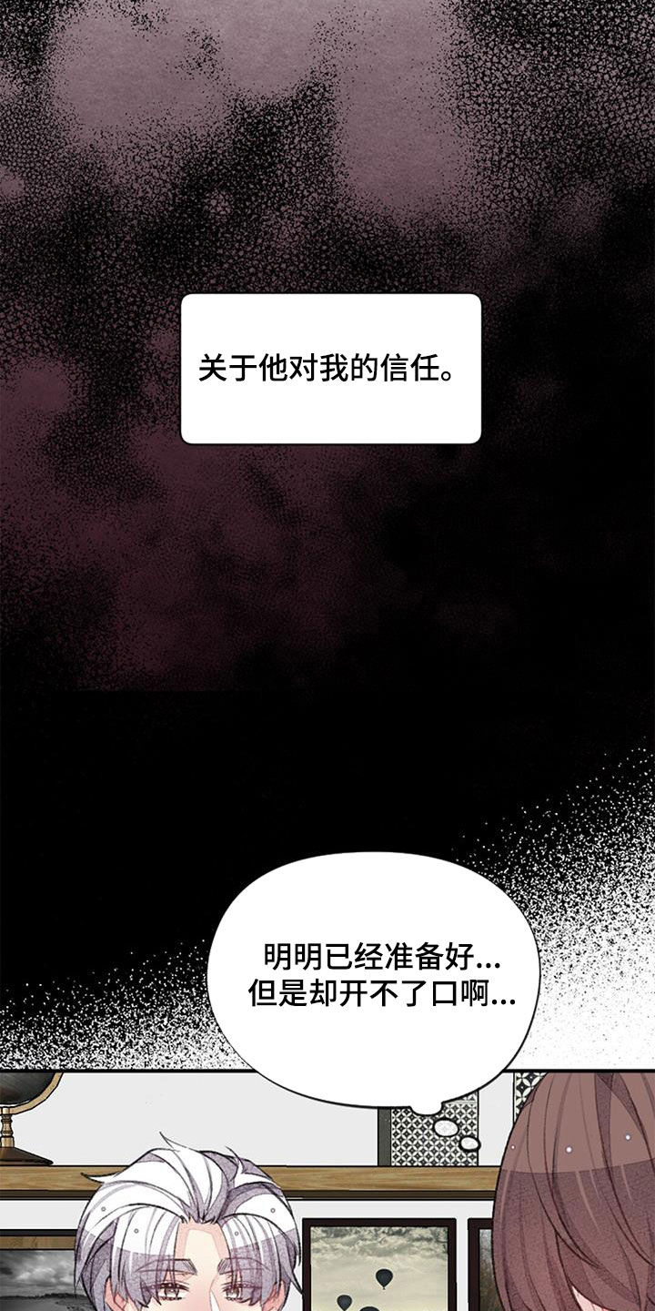 完美助手官方网站漫画,第44章：意料之外1图