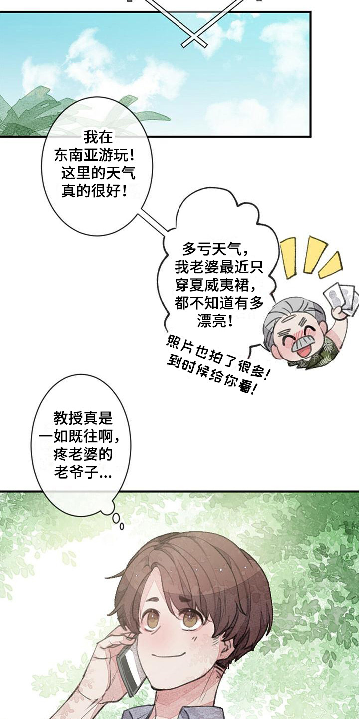 完美伴侣电视剧在线免费观看漫画,第4章：特殊症状2图