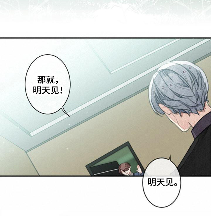 完美助教漫画,第3章：壁咚2图