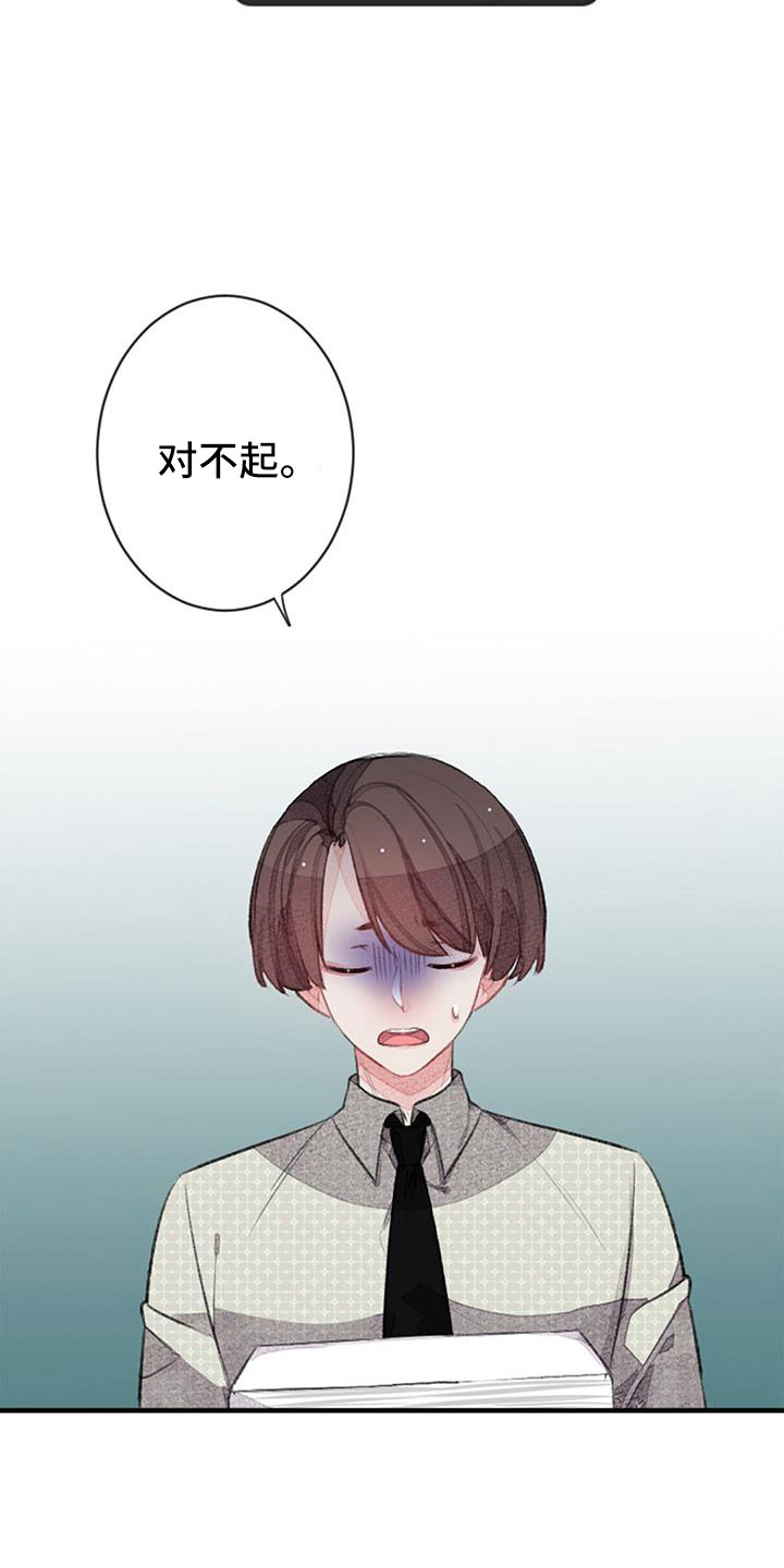 完美助教 漫画漫画,第32章：沉迷了2图