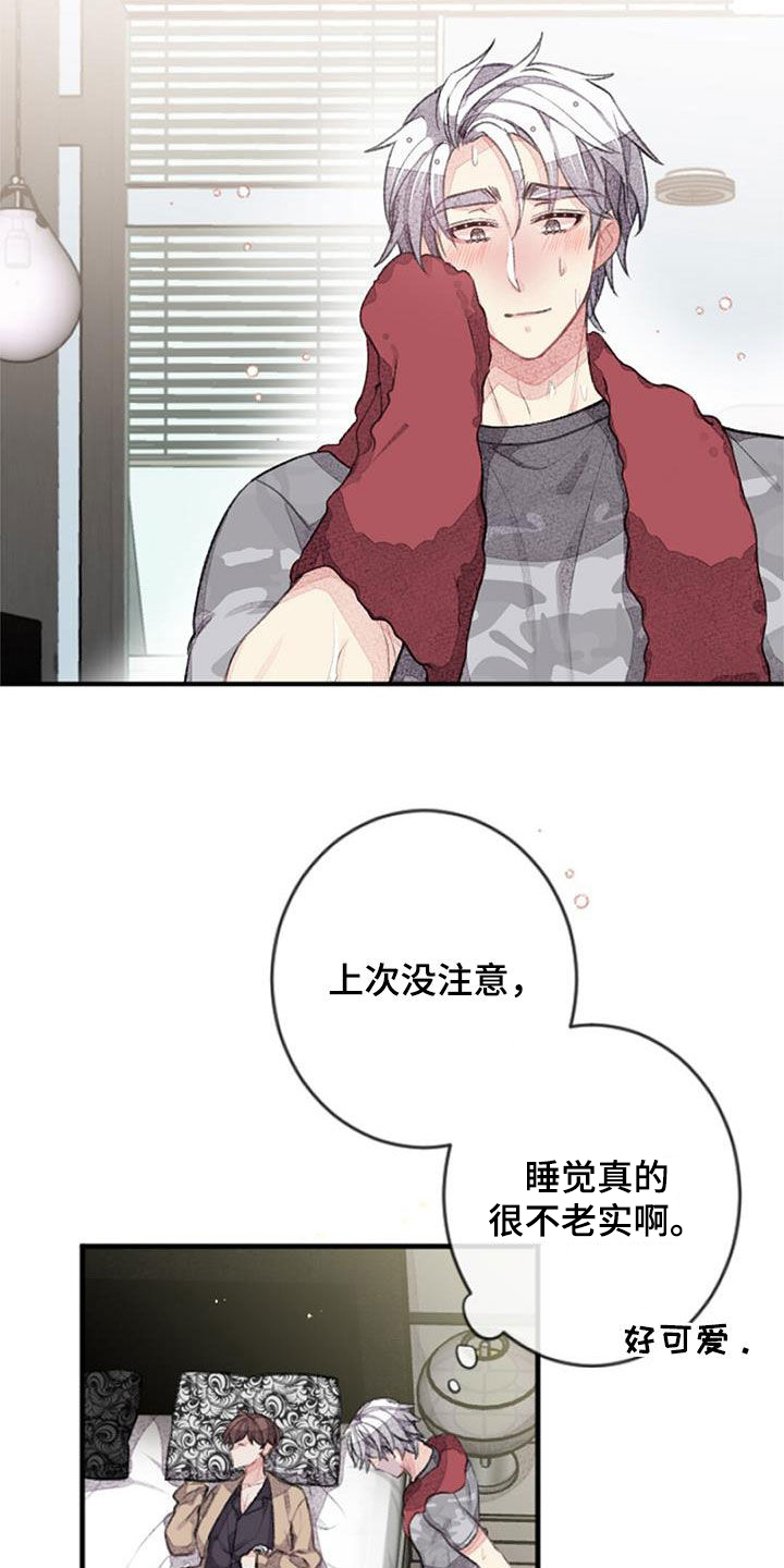 完美助教漫画,第53章： 幸福2图