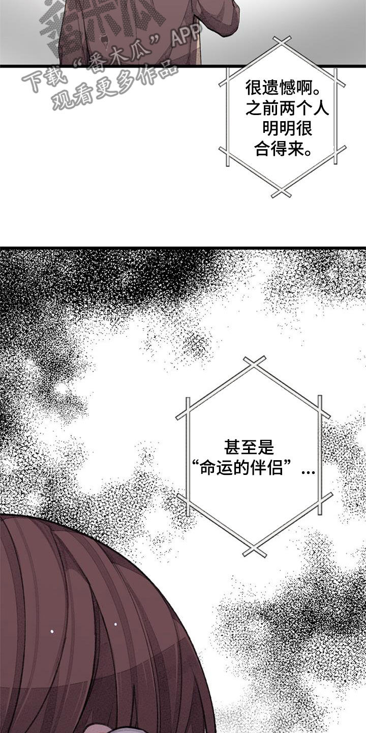 完美助手怎么改名漫画,第55章：电话2图