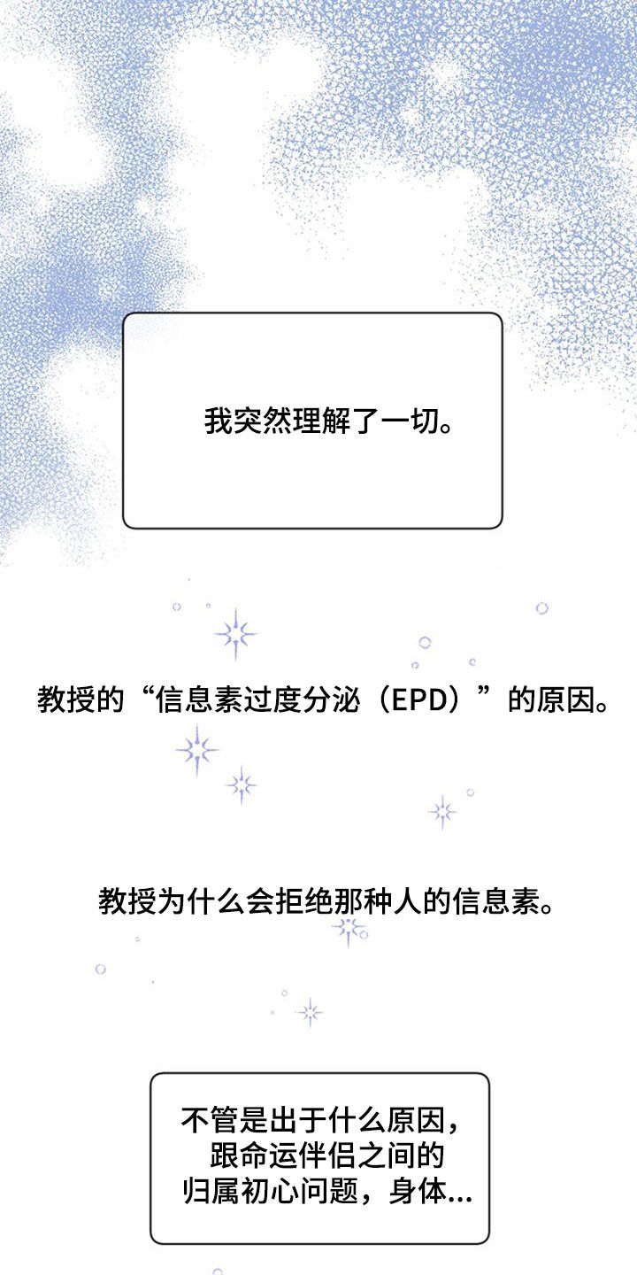完美助教漫画,第56章：没有自信2图