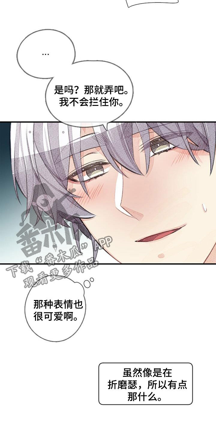 完美助睡眠的产品漫画,第52章：努力2图