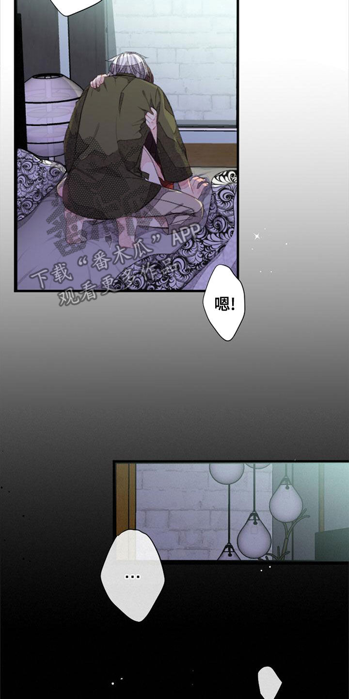 完美助教漫画,第27章：做梦2图