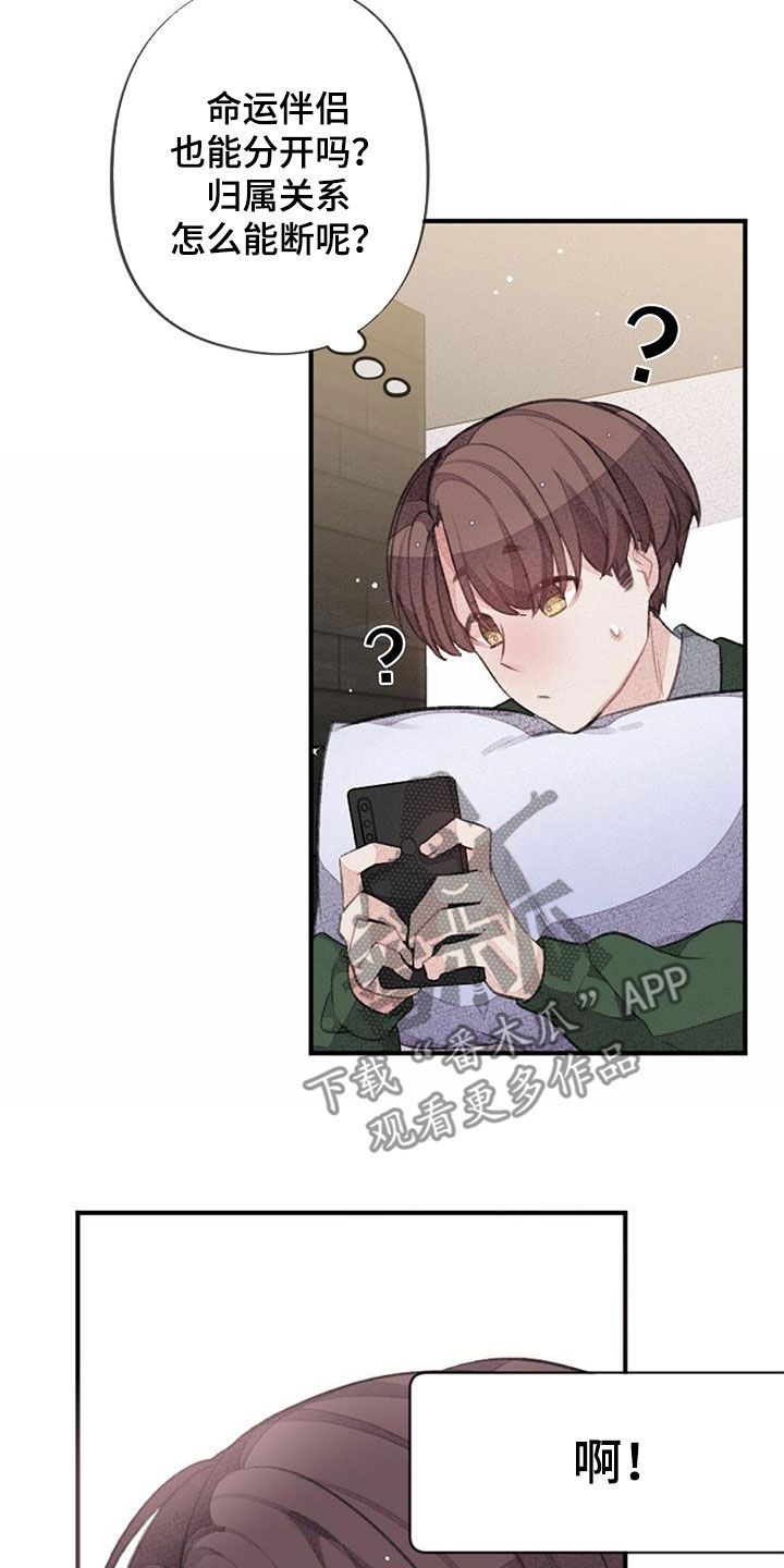 完美助教漫画,第56章：没有自信2图