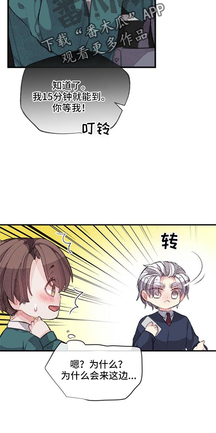 完美助教漫画,第33章：无法拒绝的技能2图