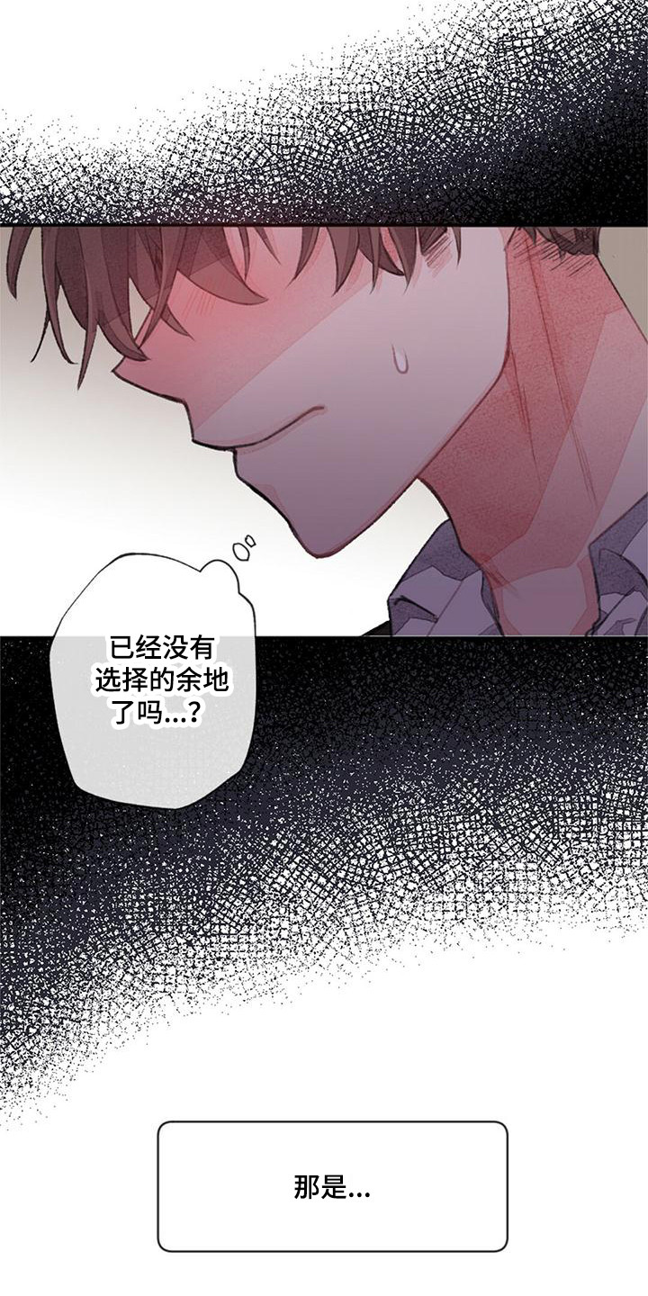 完美助教漫画,第10章：没有效果1图