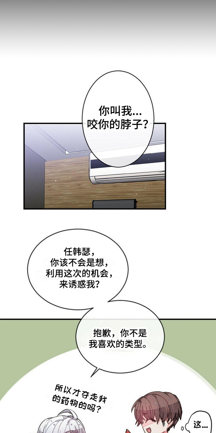 完美助教舞蹈漫画,第11章：模拟标记1图