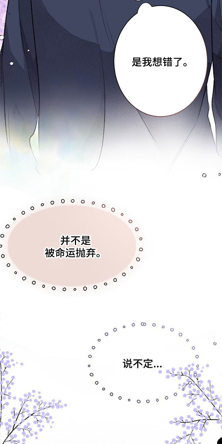 完美助教漫画,第36章：无法抵抗1图
