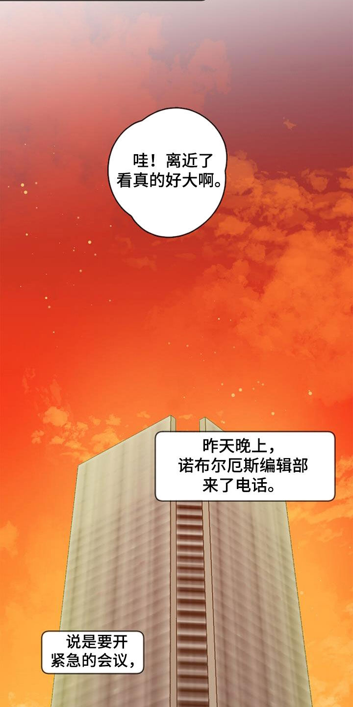 完美助教漫画,第38章：猜想1图
