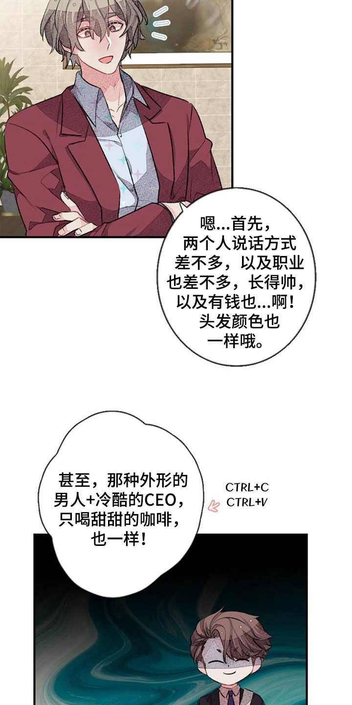 完美助教跳海草舞漫画,第42章：明天见1图