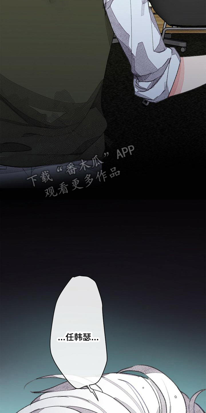 完美助教漫画,第8章：易感期1图