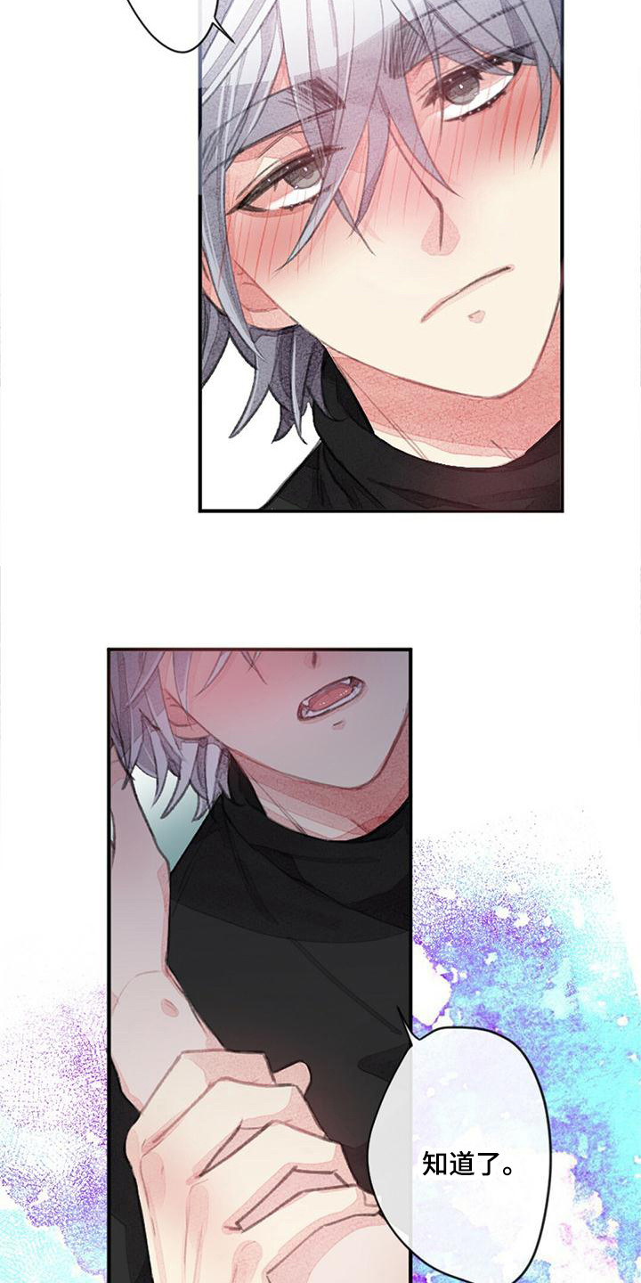 完美助教漫画,第11章：模拟标记2图