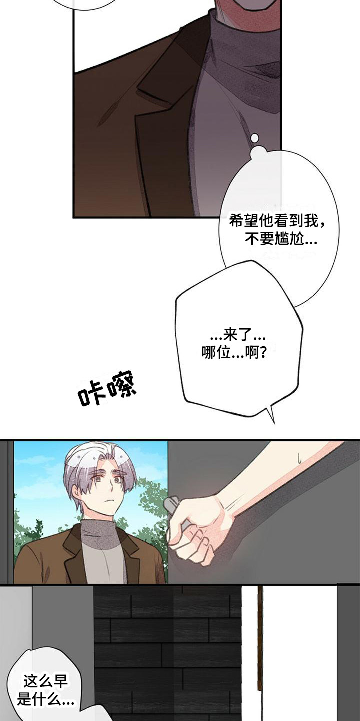 完美助理系统txt漫画,第16章：还不赖2图