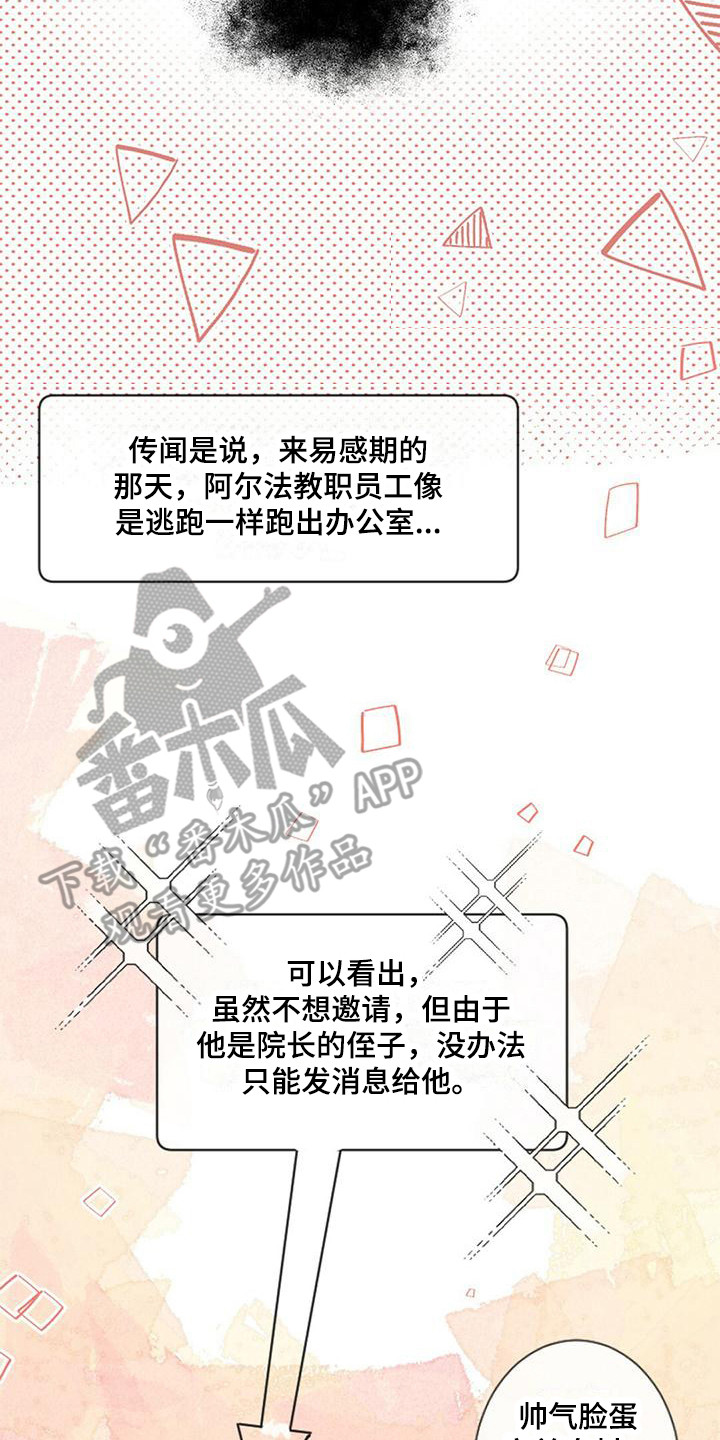 完美助手小工具怎么用漫画,第19章：一起加班2图