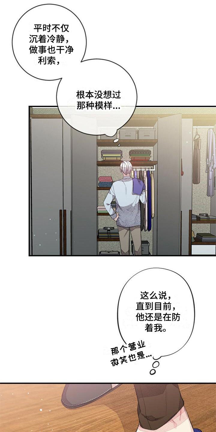 完美助手怎么领新手改名卡漫画,第23章：上榜单了1图