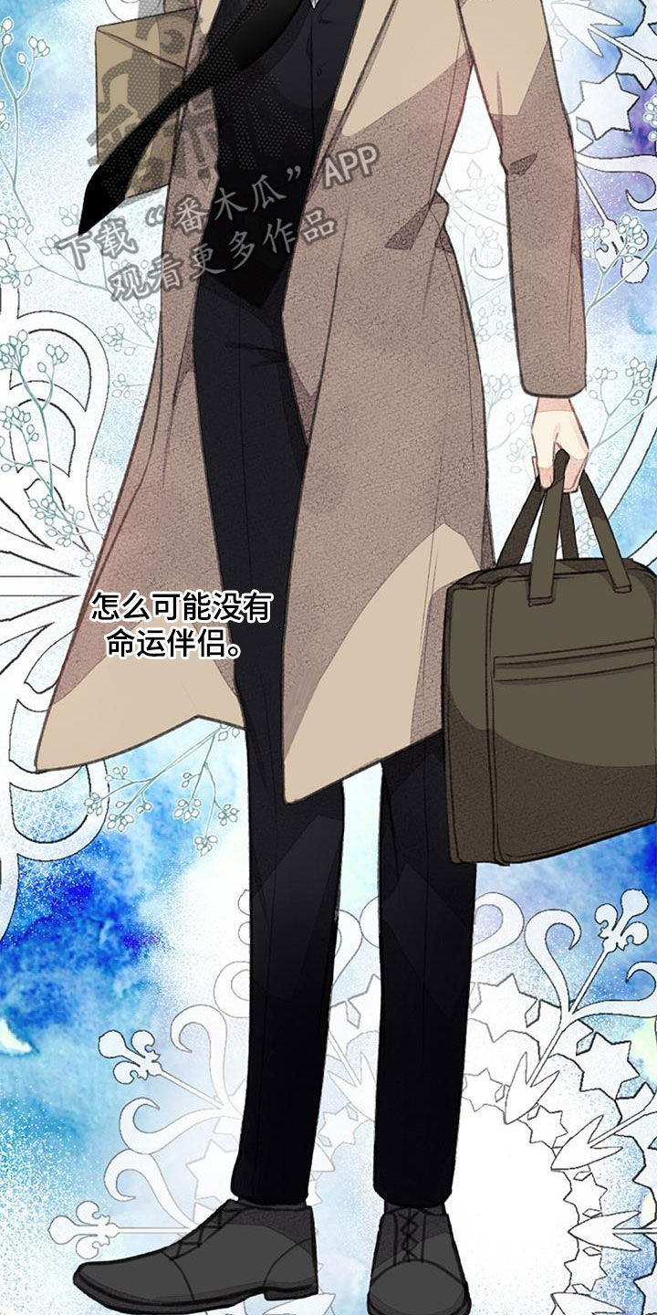 完美助教漫画,第56章：没有自信1图