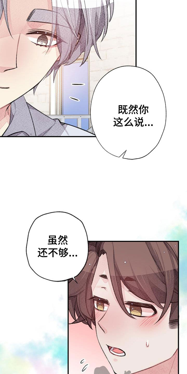 完美助教漫画,第50章：请多多关照1图