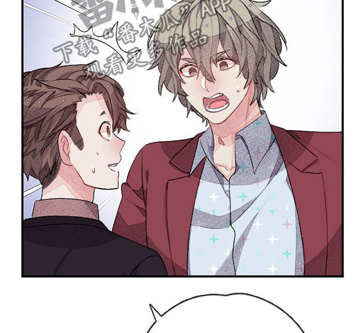 完美助教漫画,第41章：男主2图