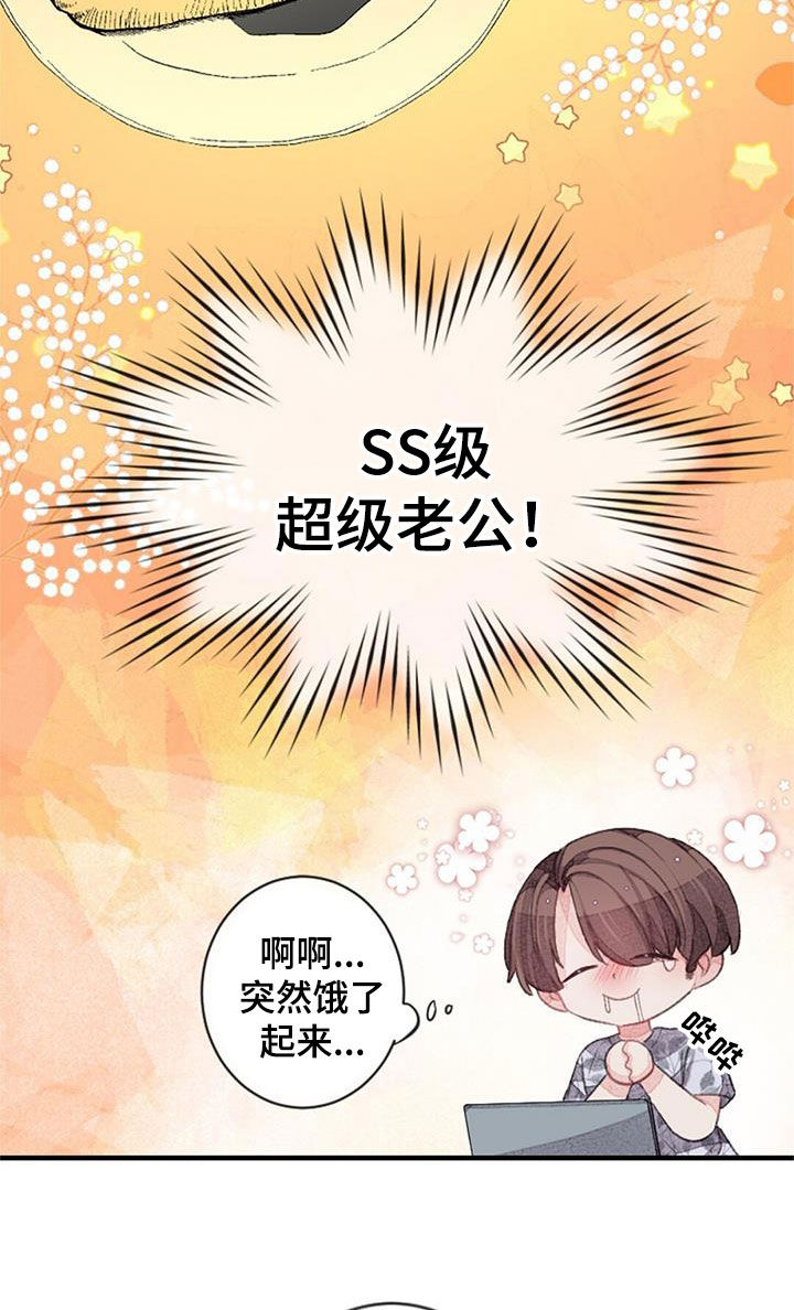完美助教漫画,第36章：无法抵抗1图