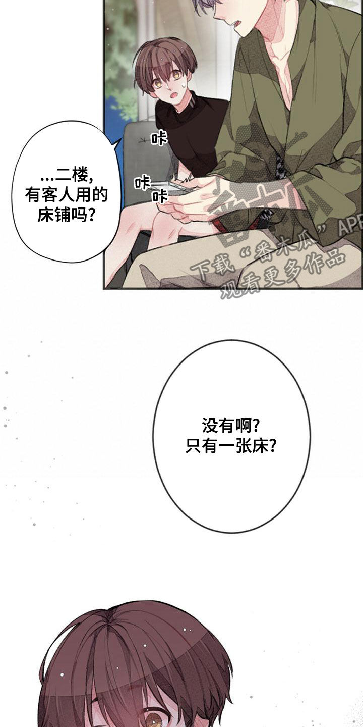 完美助手怎么退出漫画,第25章：留宿2图