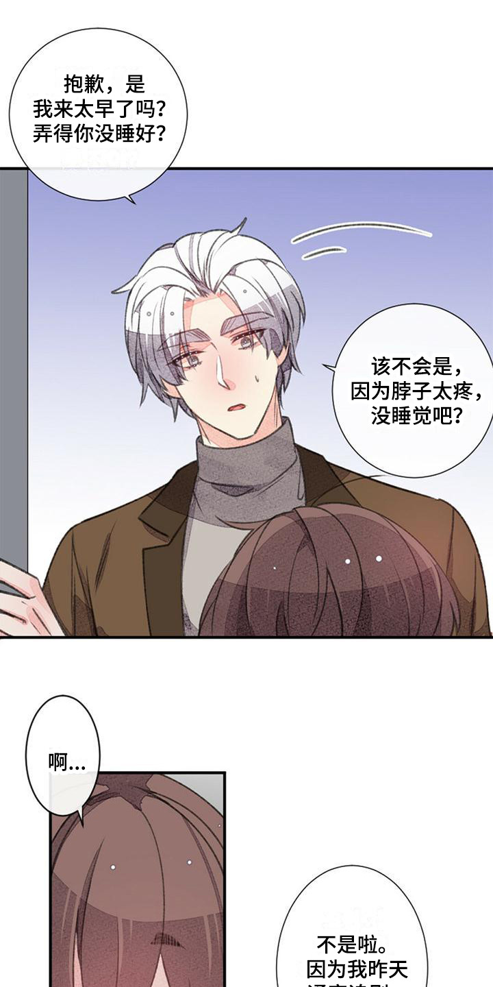 完美世界动漫漫画,第17章：白纸一样1图