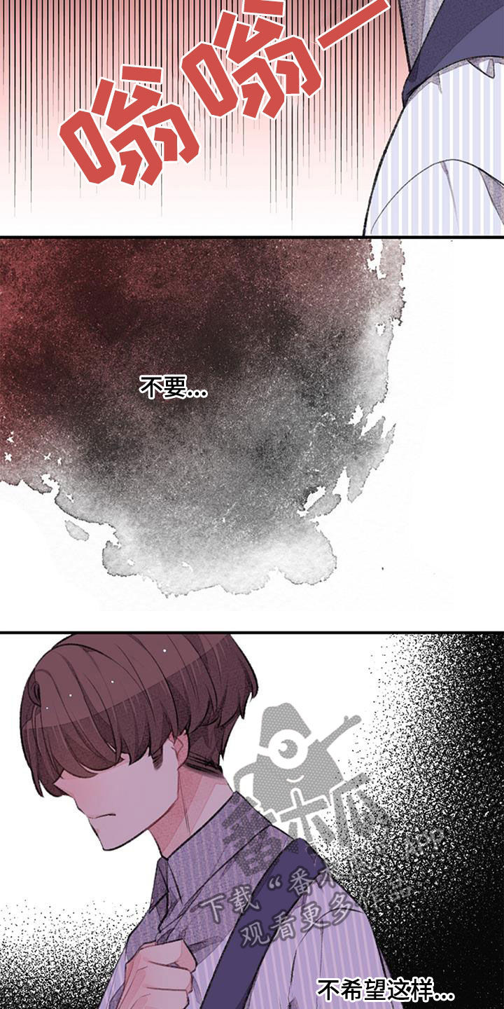 完美助教漫画,第43章：忐忑1图