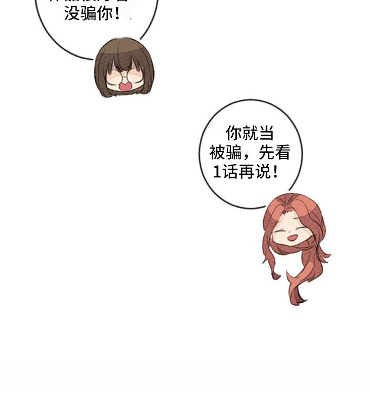 完美导师小说漫画,第33章：无法拒绝的技能2图