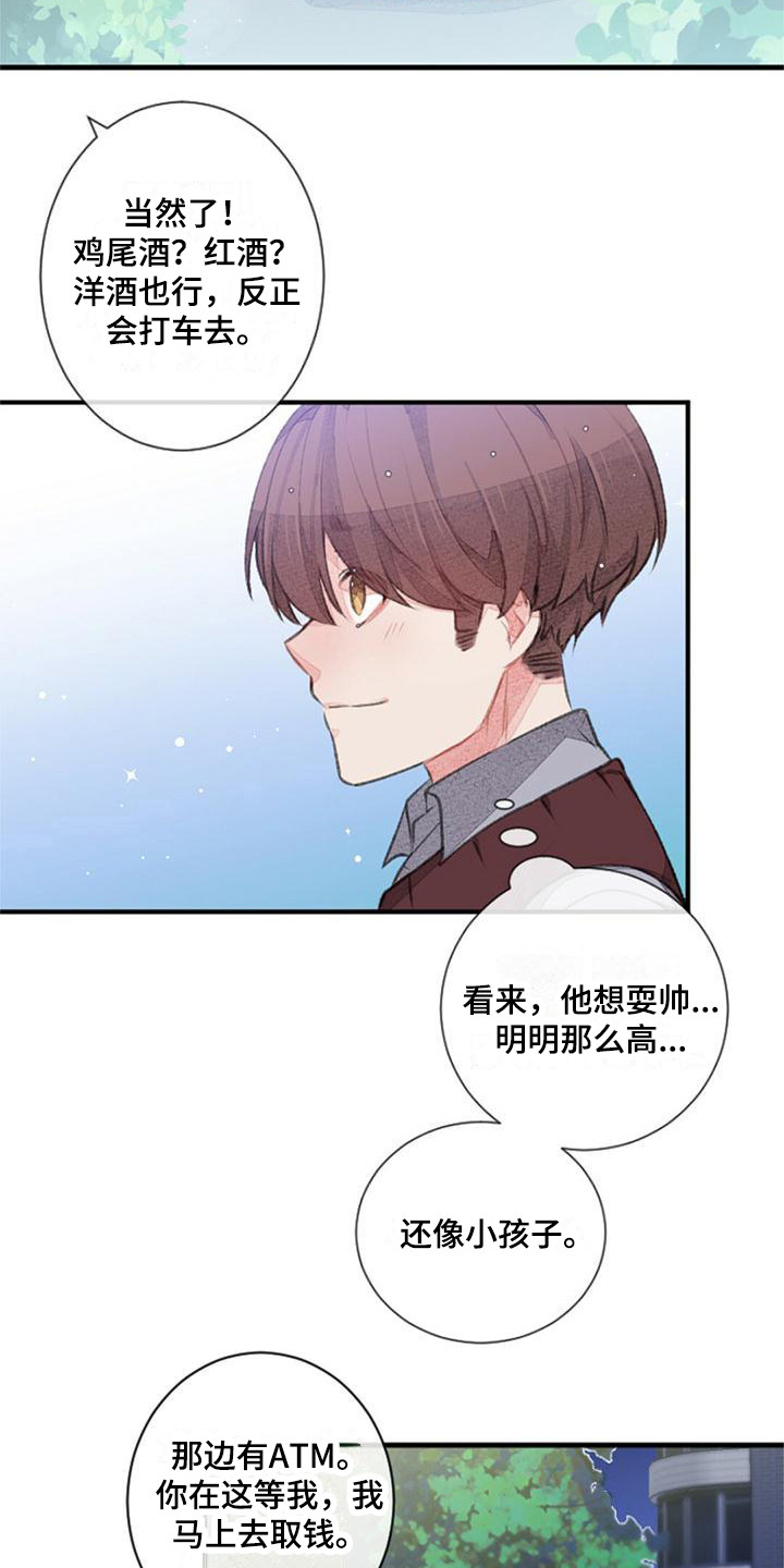 完美助手在哪里漫画,第20章：耍帅1图