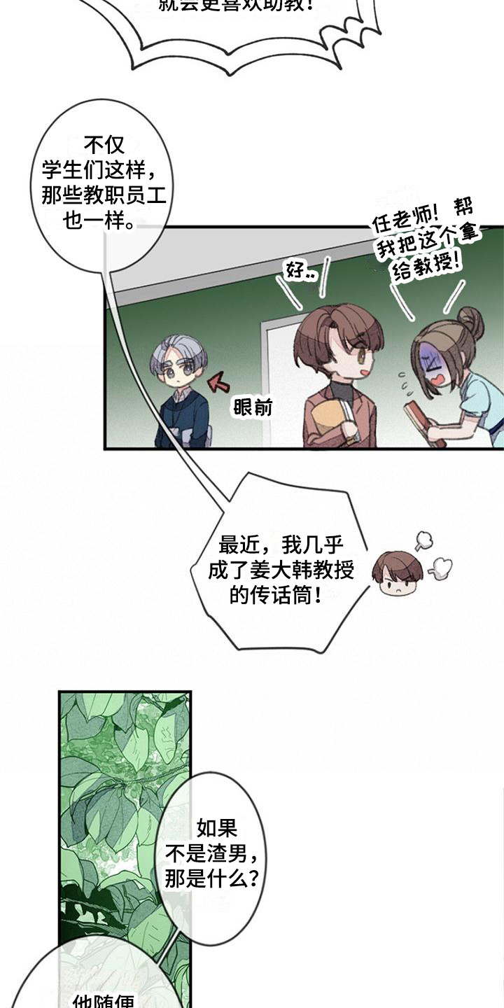 完美伴侣电视剧在线免费观看漫画,第4章：特殊症状1图