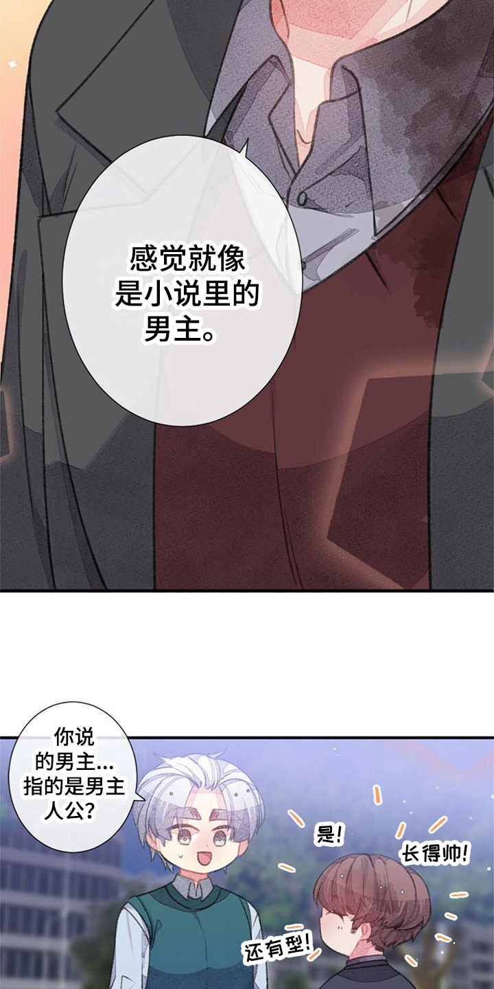 完美的助理讲什么内容漫画,第21章：去我家1图