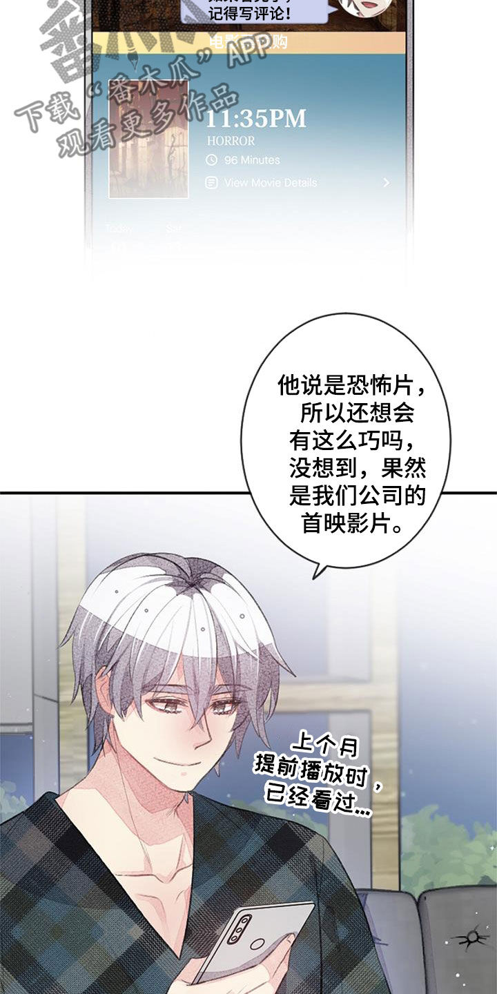 完美世界动画漫画,第37章：期待1图