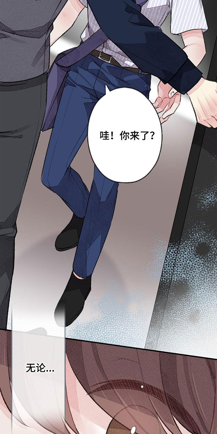 完美助教漫画,第43章：忐忑1图