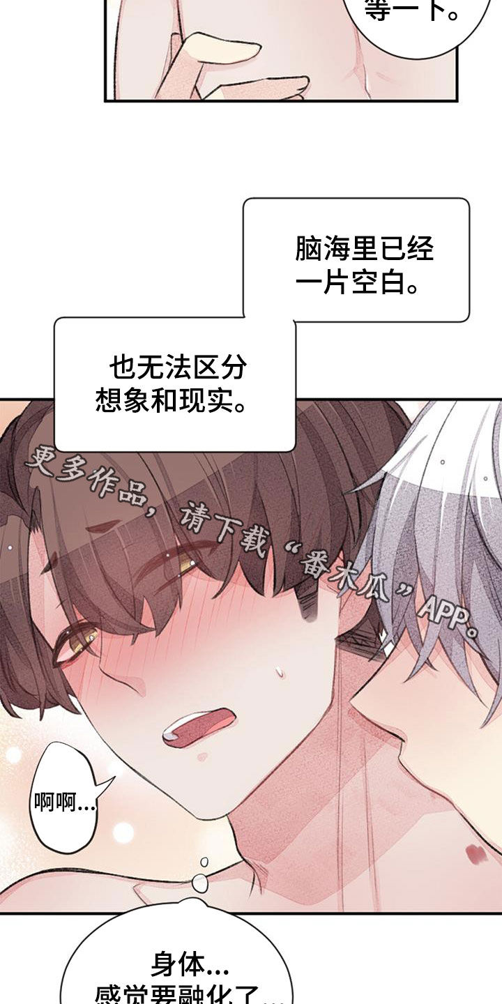 完美助教漫画,第50章：请多多关照2图