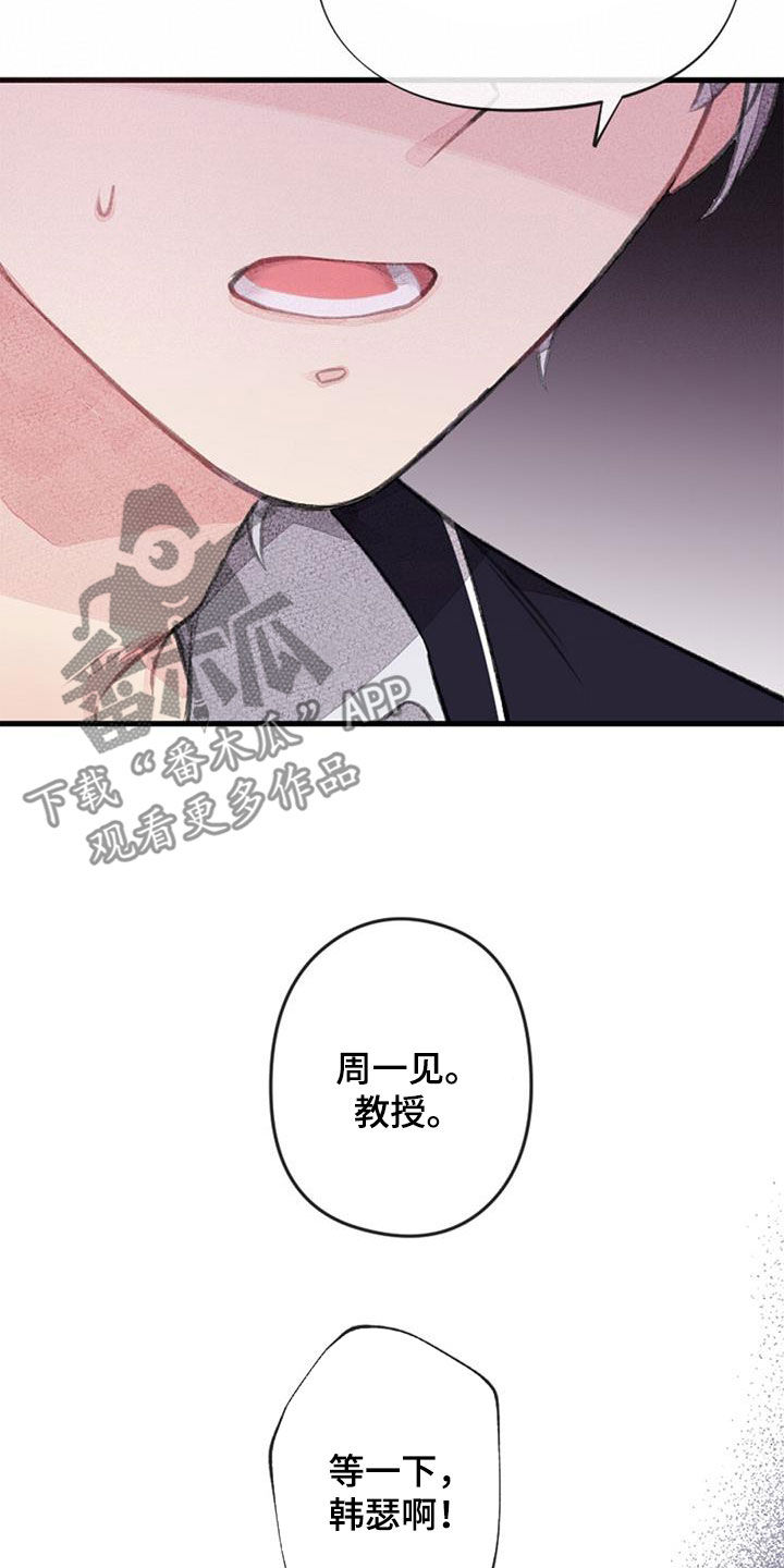 完美助教漫画,第56章：没有自信1图