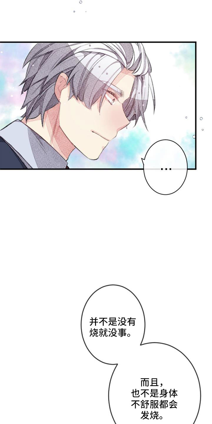 完美助教漫画,第33章：无法拒绝的技能2图