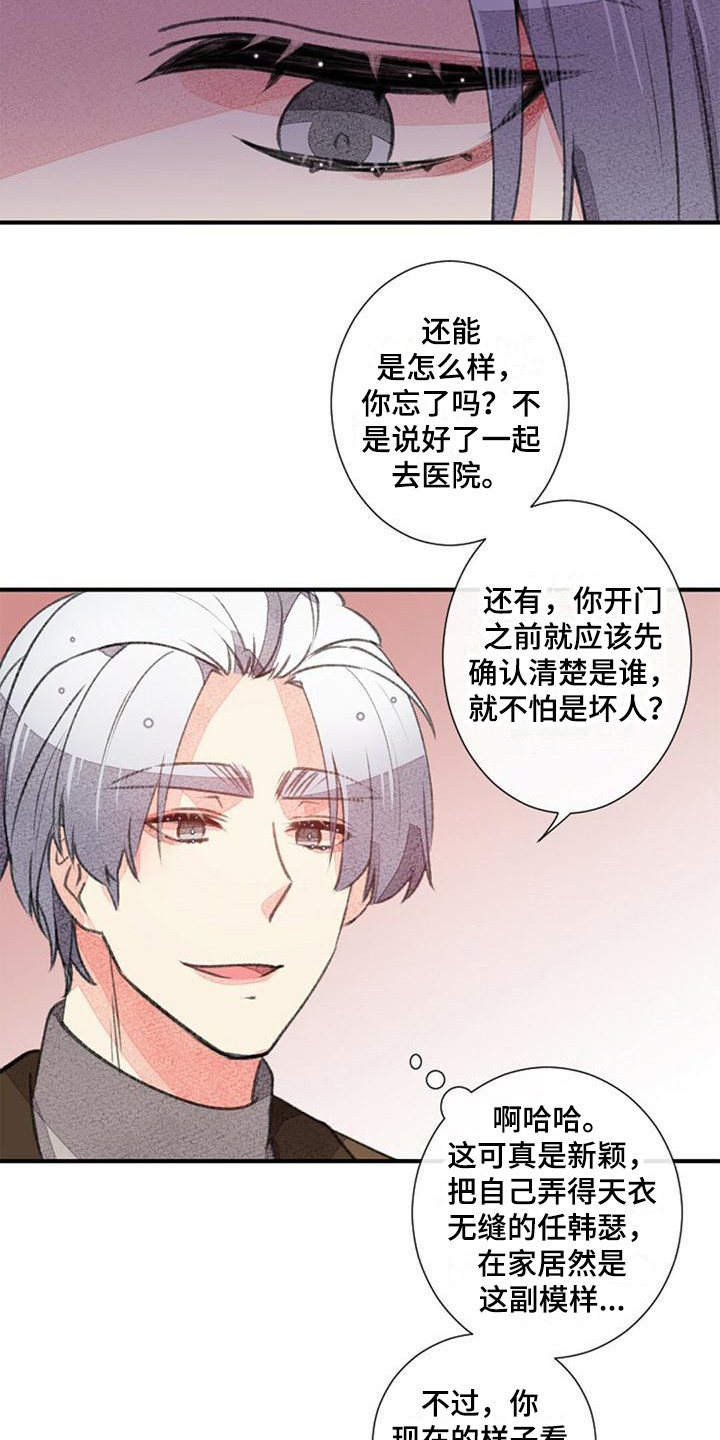 完美助理系统txt漫画,第16章：还不赖1图