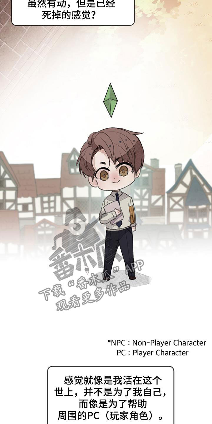 完美助教漫画,第36章：无法抵抗2图