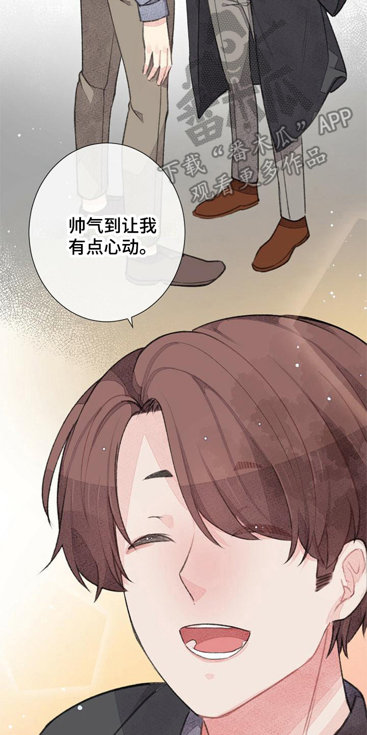 完美主教漫画,第21章：去我家2图