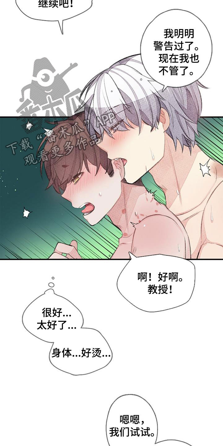 完美助教小说漫画,第53章： 幸福1图