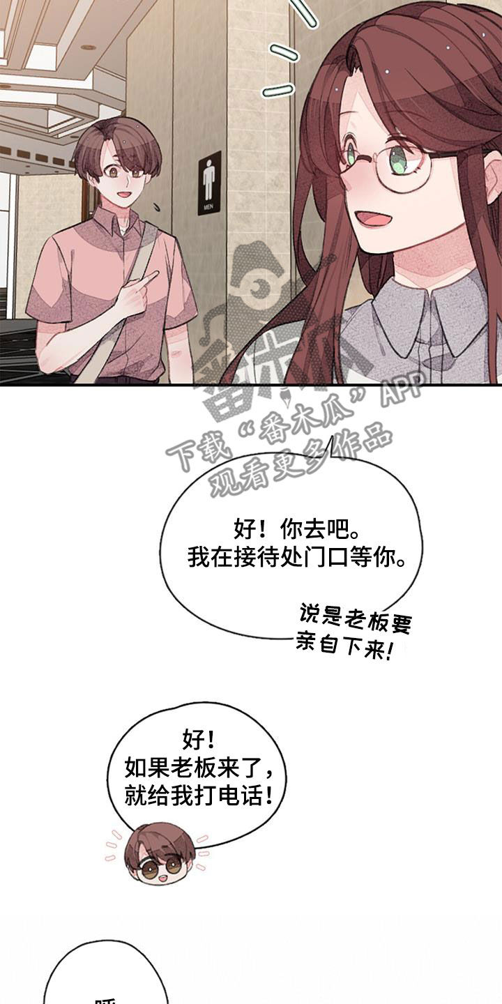 完美助教漫画,第38章：猜想2图