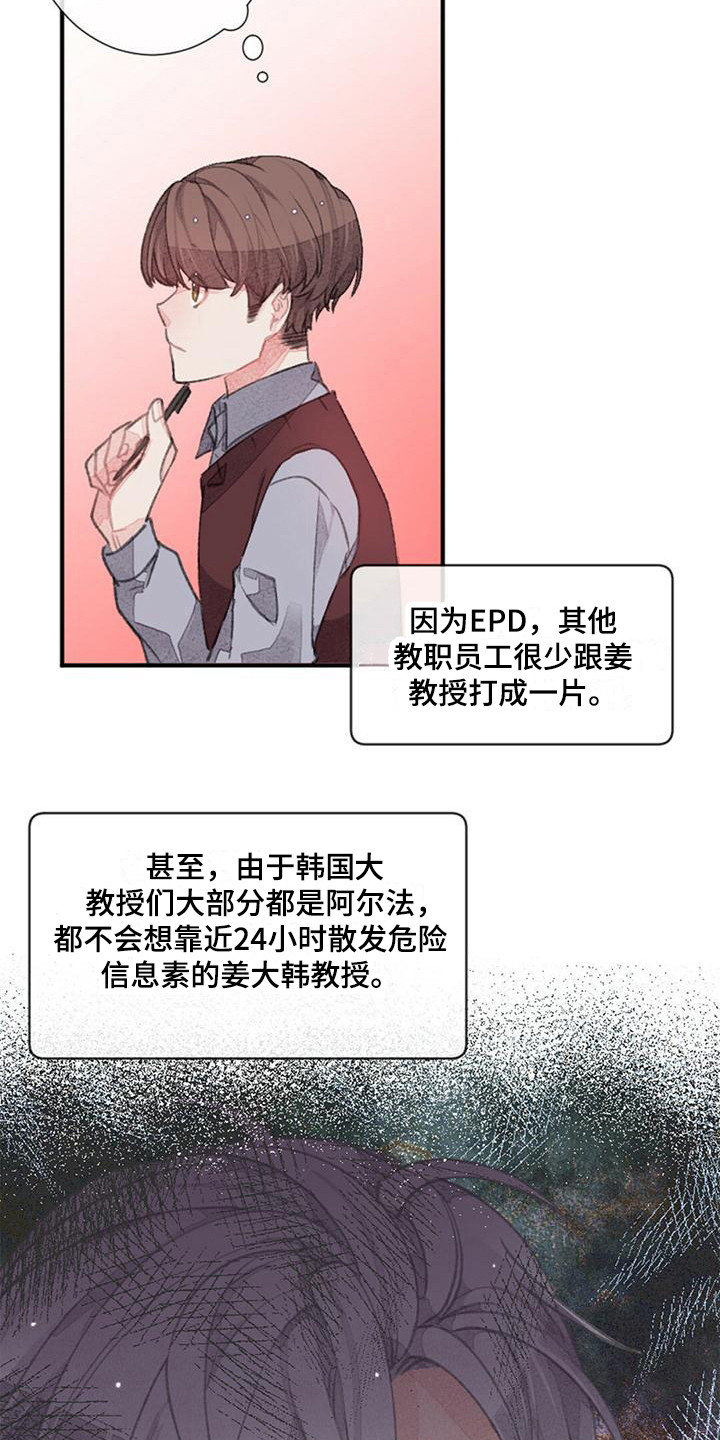 完美的助理免费漫画,第19章：一起加班2图