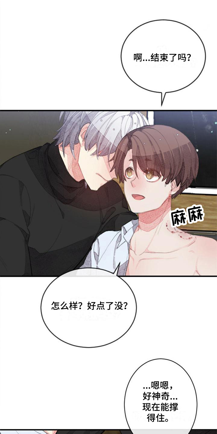 完美助教漫画,第12章：眼神1图