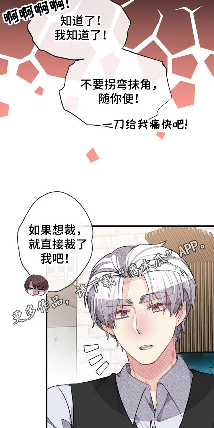 完美助理系统txt漫画,第46章：公开处刑1图