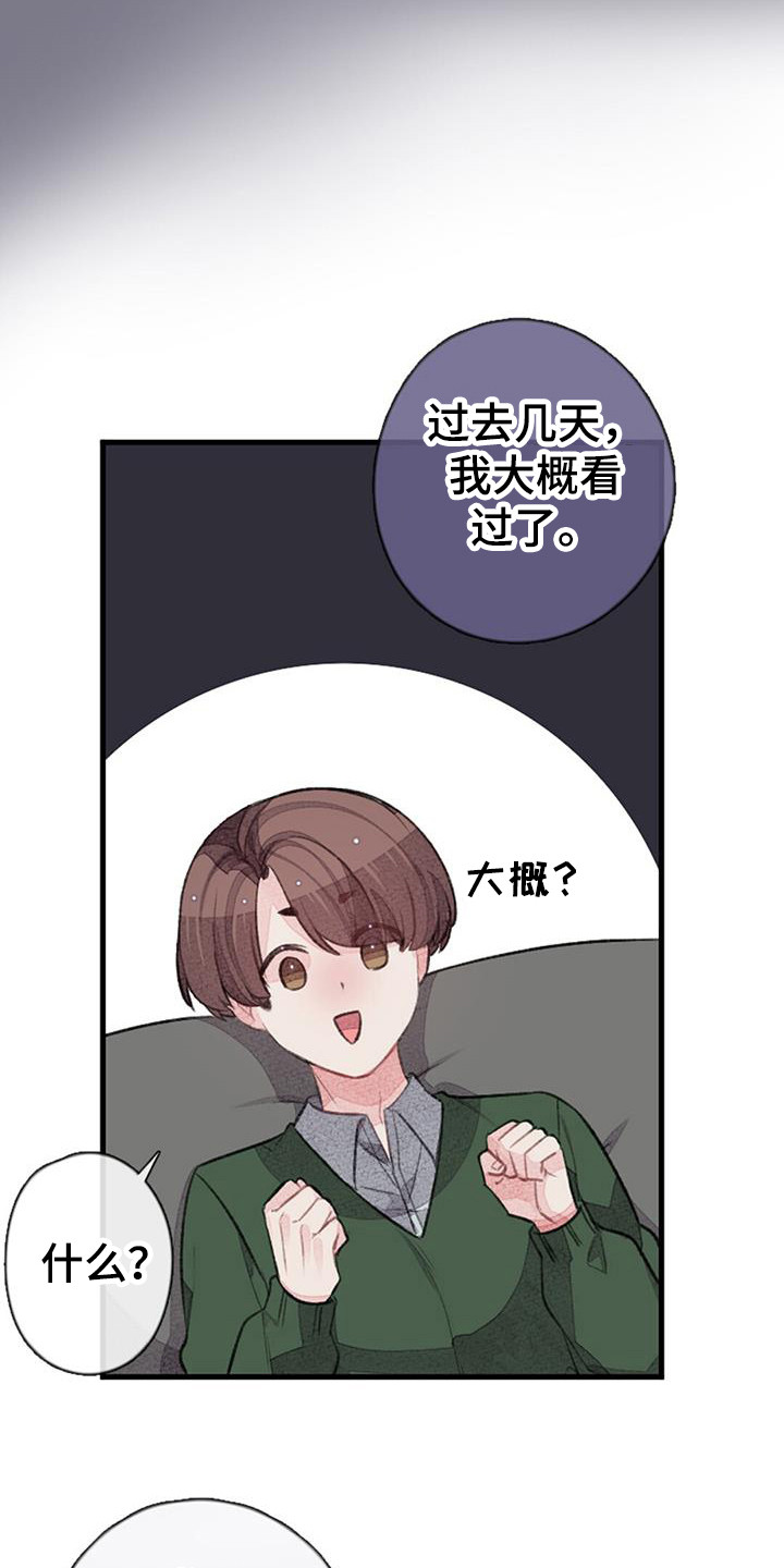 完美助理电视剧漫画,第46章：公开处刑2图