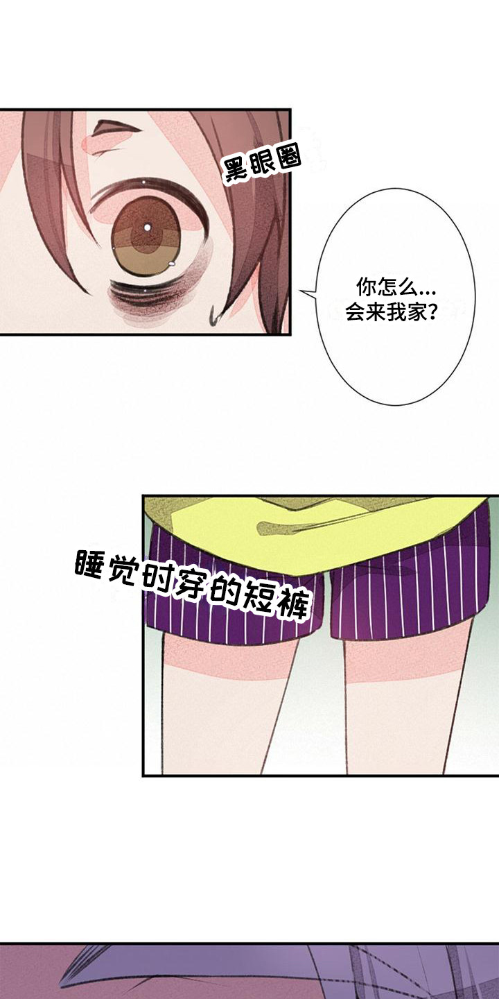 完美助理系统txt漫画,第16章：还不赖2图